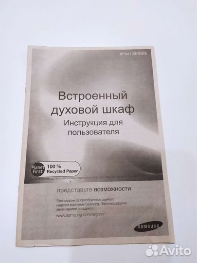 Встраиваемый духовой шкаф Samsung