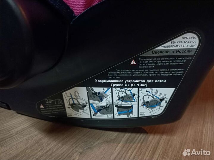 Детское автолюлька от 0