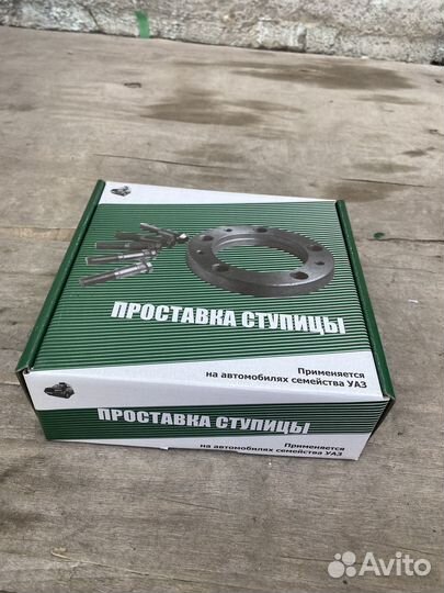 Расширители колеи УАЗ (колесные проставки) 25 мм