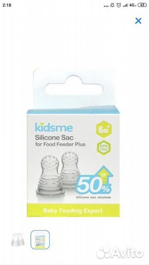 Насадки для Фуд Фидера