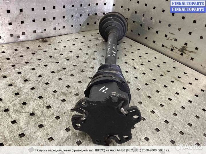 Привод Audi A4 (8E/8H, B6), 2003 2.5 Дизель