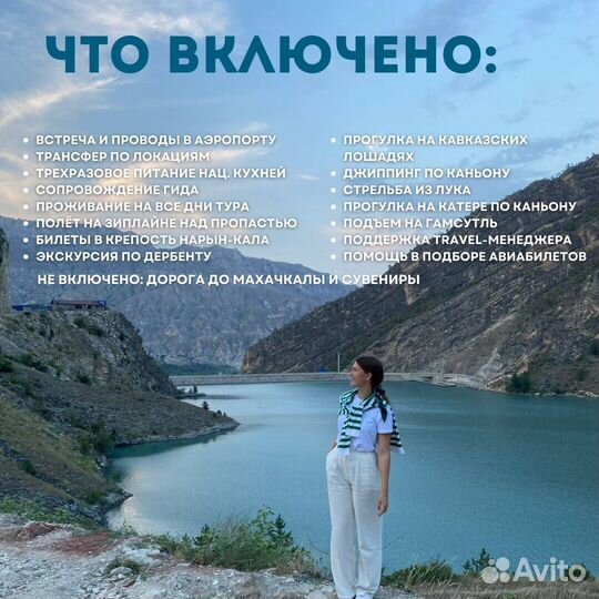 Путешествие в Дагестан осенью