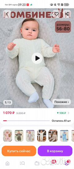 Шерсть комбинезон поддева 68 74 свитер