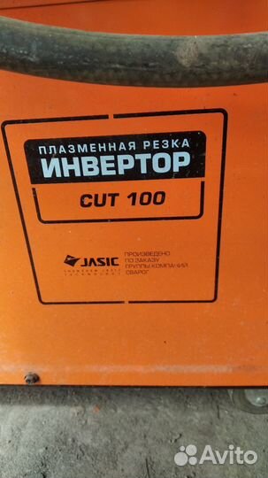 Плазморез 