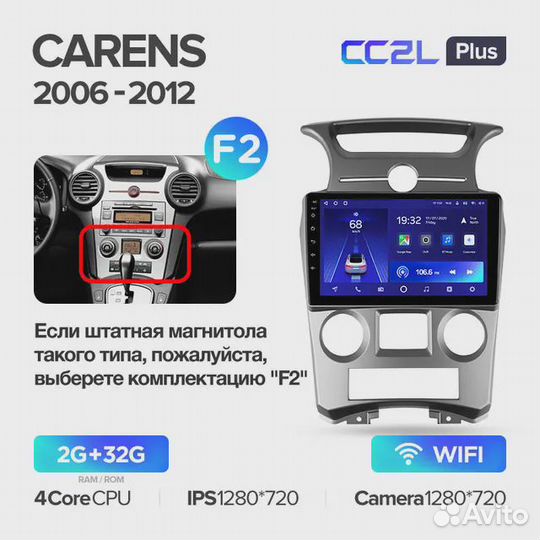 Магнитола teyes Kia Carens 2006-2012 9