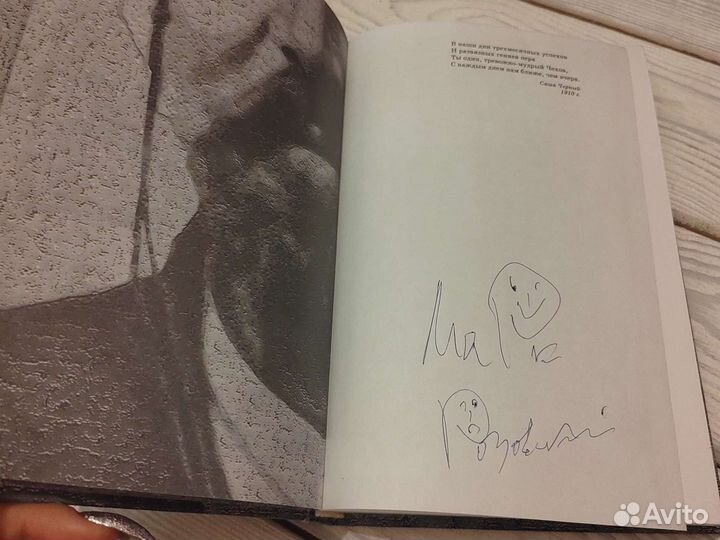 Марк Розовский.К Чехову.Книга с автографом автора