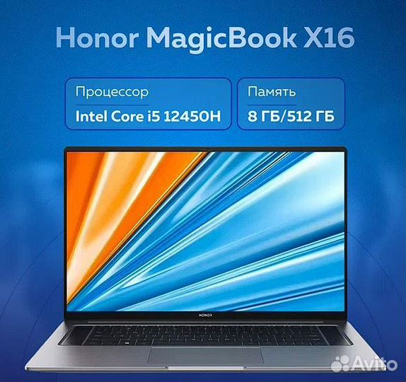 Ноутбук Honor magicbook x16 8/512 Intel i5