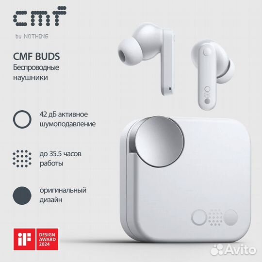 Наушники Nothing CMF Buds