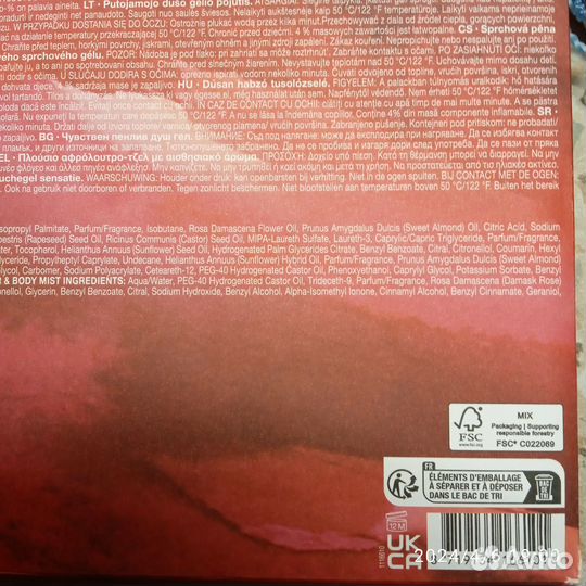 Парфюмерия