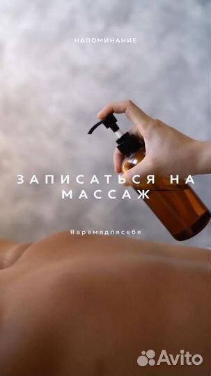 Классический релакс массаж