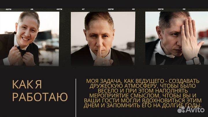 Ведущий на свадьбу/на Корпоратив/Юбилей