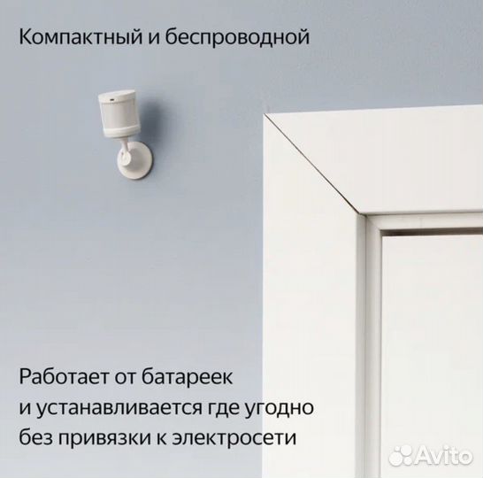 Датчик движения и освещения Яндекс с Zigbee