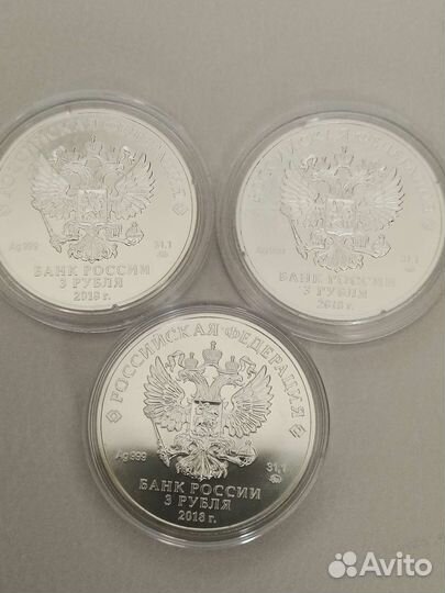 3 рубля Георгий Победоносец 2018 год Серебро