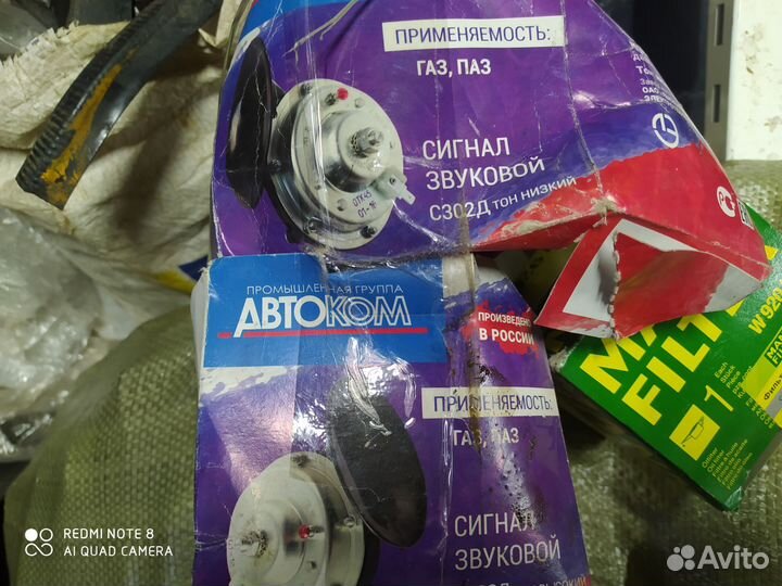 Сигналы звуковые газель,Волга