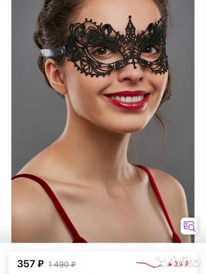 Венецианская маска