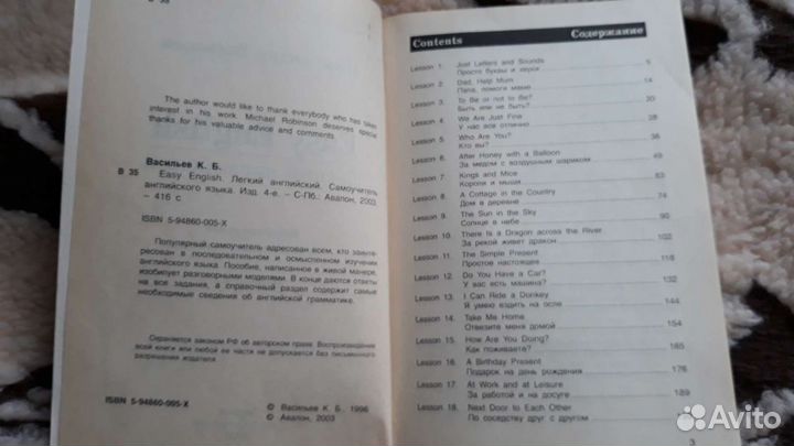 Учебные пособия(английский и французский)