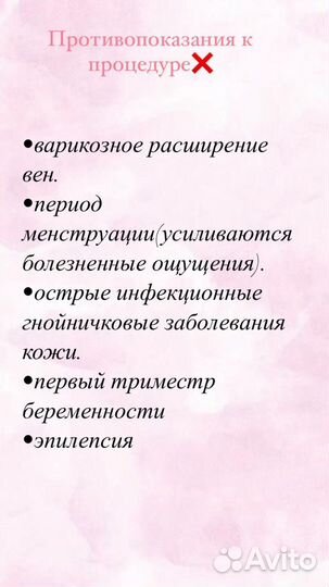 Депиляция на дому