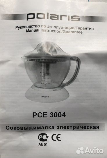 Соковыжималка для цитрусовых электрическая