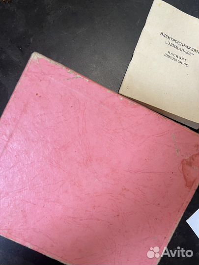 Электростимулятор противоболевой.Элиман-206