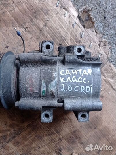 Компрессор кондиционера хундай Санта фе классик