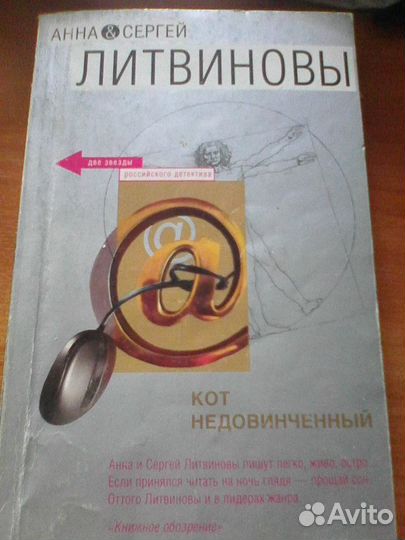 Детективы (Маринина, Устинова, Шилова)