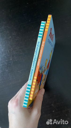 Книги про Якоба 2 штуки