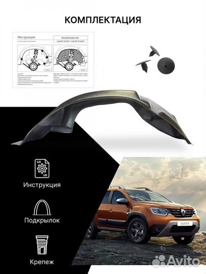 Подкрылки передние Kia Ceed 2018- хб