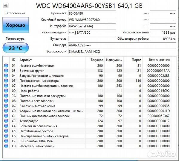 Жесткий диск SATA wd green 640Gb WD6400aars