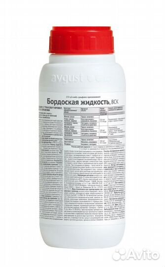 Фунгицид Бордоская жидкость Avgust (100мл; 500мл)