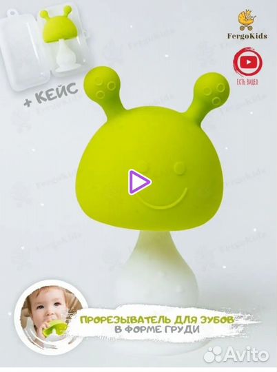 Прорезыватель. Новые. Цена за все