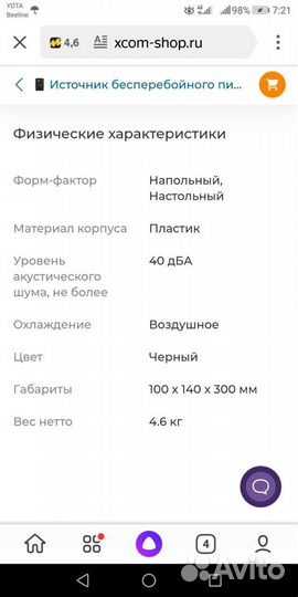 Ибп cyber power 600