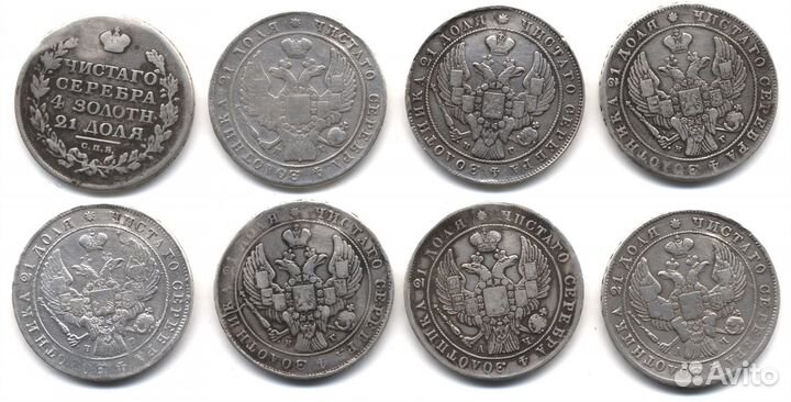 Монета Рубль 1840 и другие