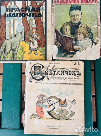 Детские книги