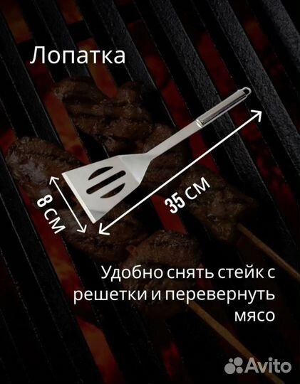 Набор для гриля и барбекю