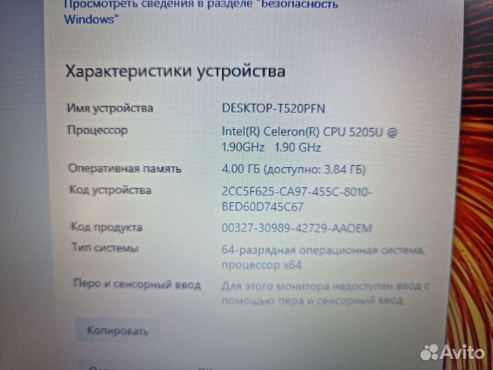 Ультрабук Lenovo Intel 5205u/4g /1000gb идеал