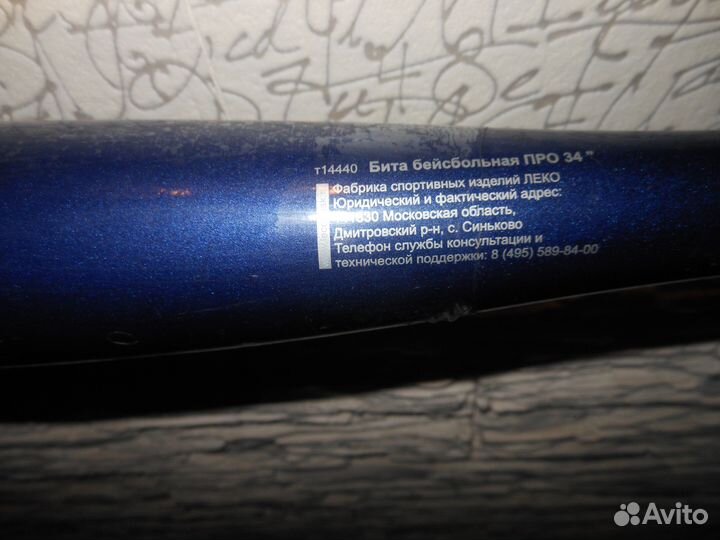 Бита бейсбольная, новая, алюминиевая