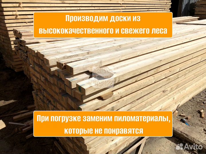 Доска обрезная