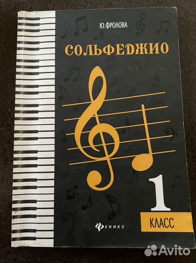 Учебные пособия для дмш по сольфеджио 5 учебников