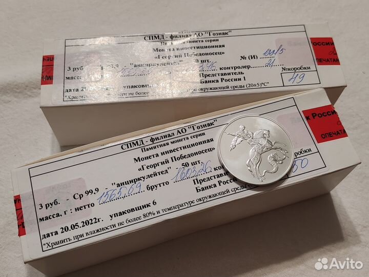 3 рубля. Георгий.Победоносец 2022 года. спмд.Унция
