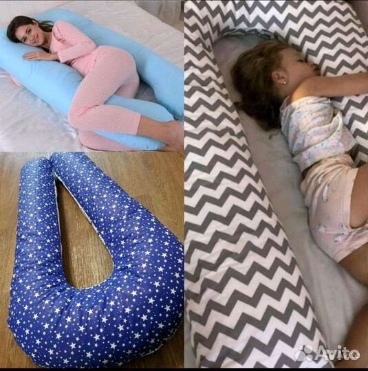 Подушка для беременных