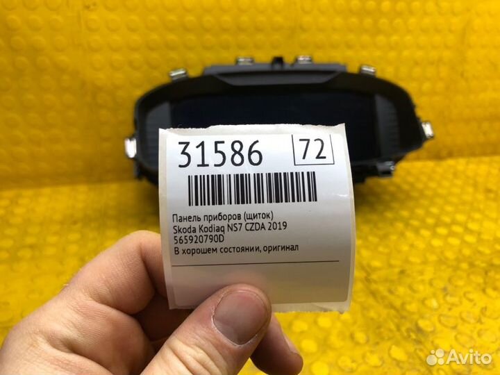 Панель приборов (щиток) Skoda Karoq djka 2020