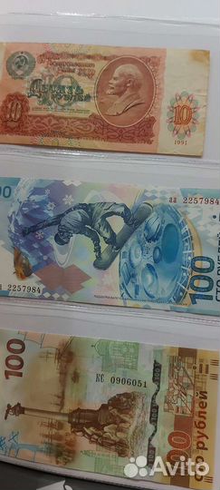 Банкноты СССР