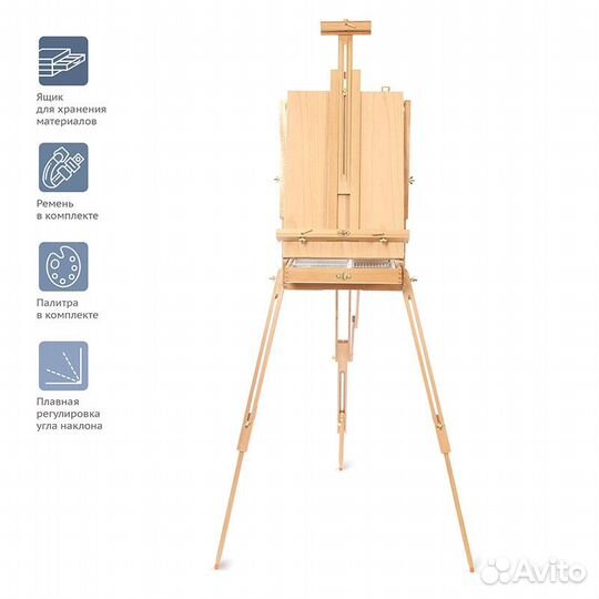 Этюдник напольный 78x100x145(183) см, бук