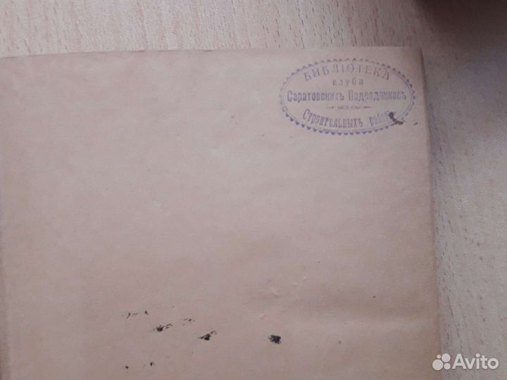 Энциклопедический словарь 1895