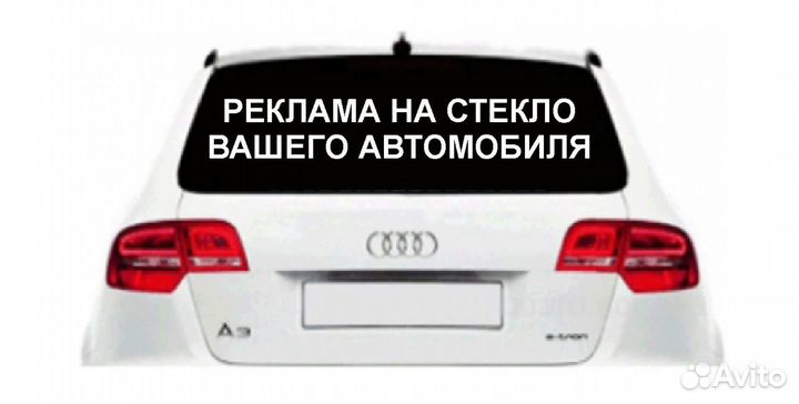 Наклейки на авто реклама. Наклейки соцсетей