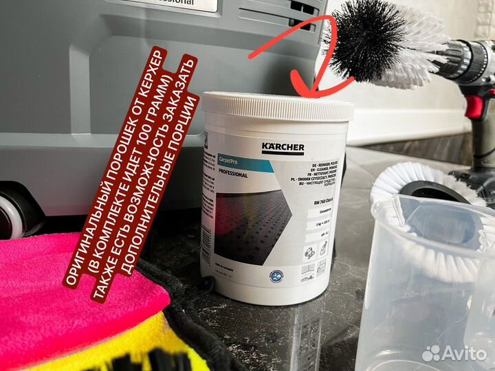 Аренда моющего пылесоса Karcher