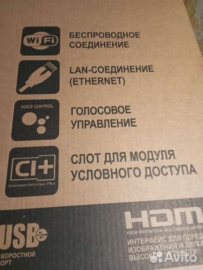 Телевизор SMART tv 32 дюйма от Яндекс тв новый