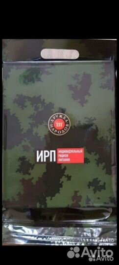 Сухой паек