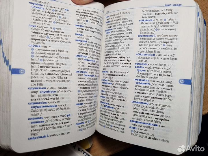 Карманный словарик по немецкому pons