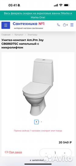 Унитаз Am Pm Joy